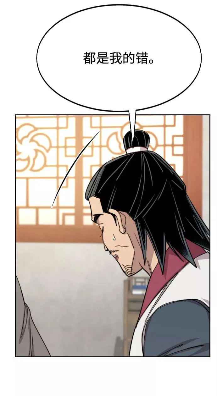 剑尊归来漫画,第45话1图