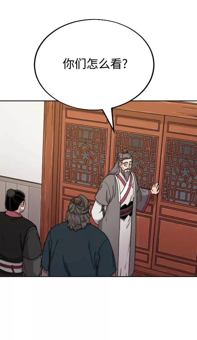 剑尊归来漫画,第15话1图