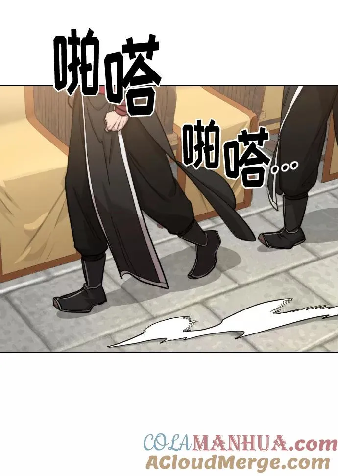 剑尊归来漫画,第58话1图