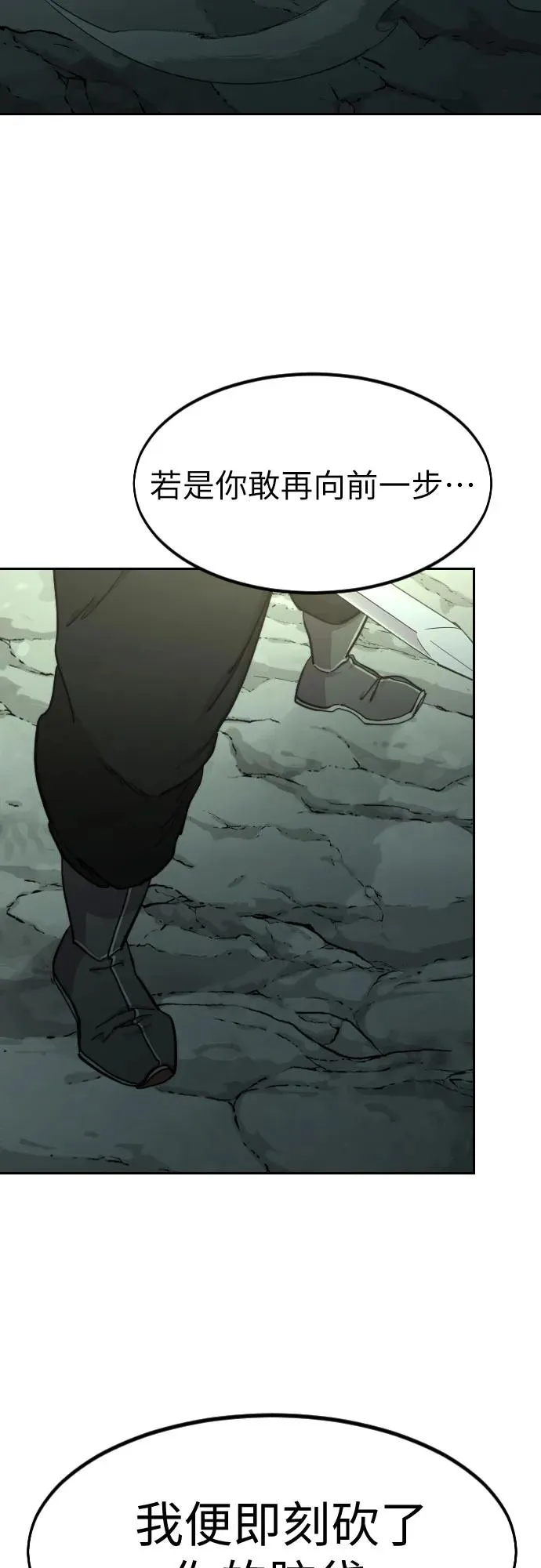 剑尊归来漫画,第104话1图