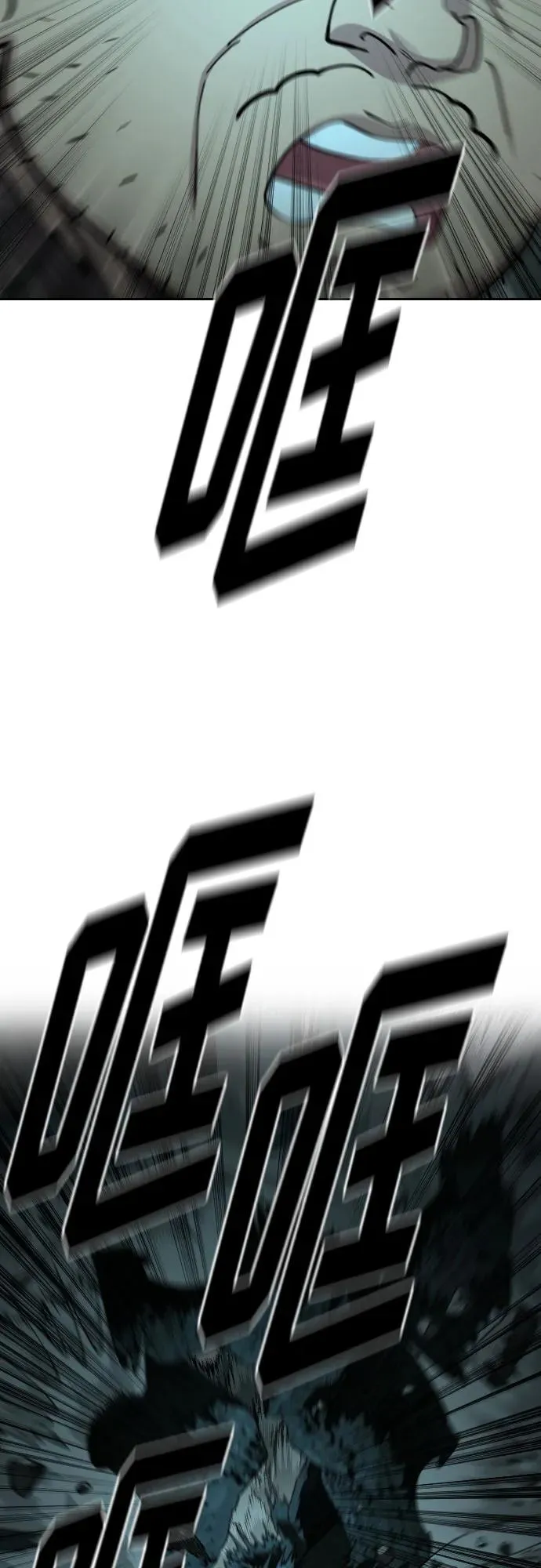 剑尊归来漫画,第94话1图