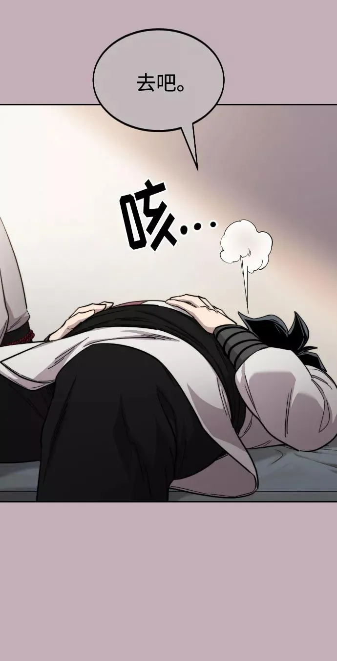 剑尊归来漫画,第44话2图