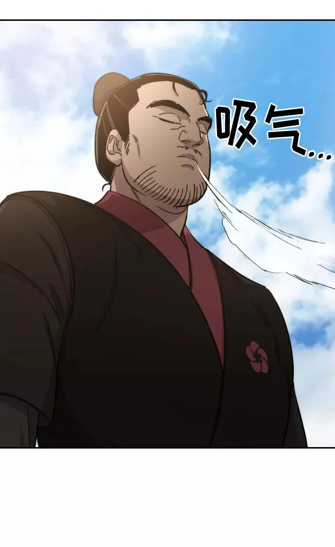 剑尊归来漫画,第58话2图