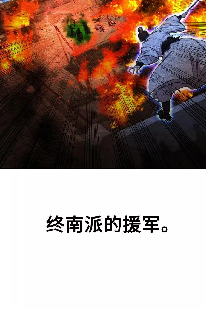 剑尊归来漫画,第32话1图