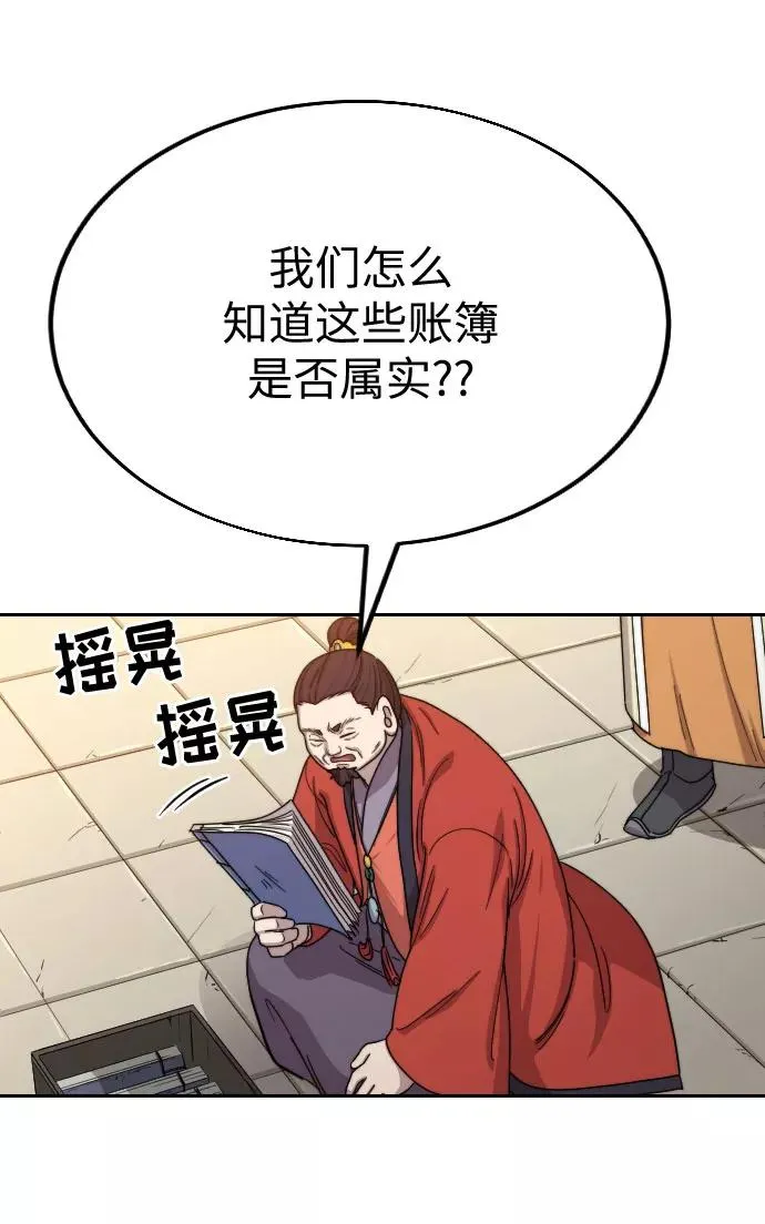 剑尊归来漫画,第11话1图