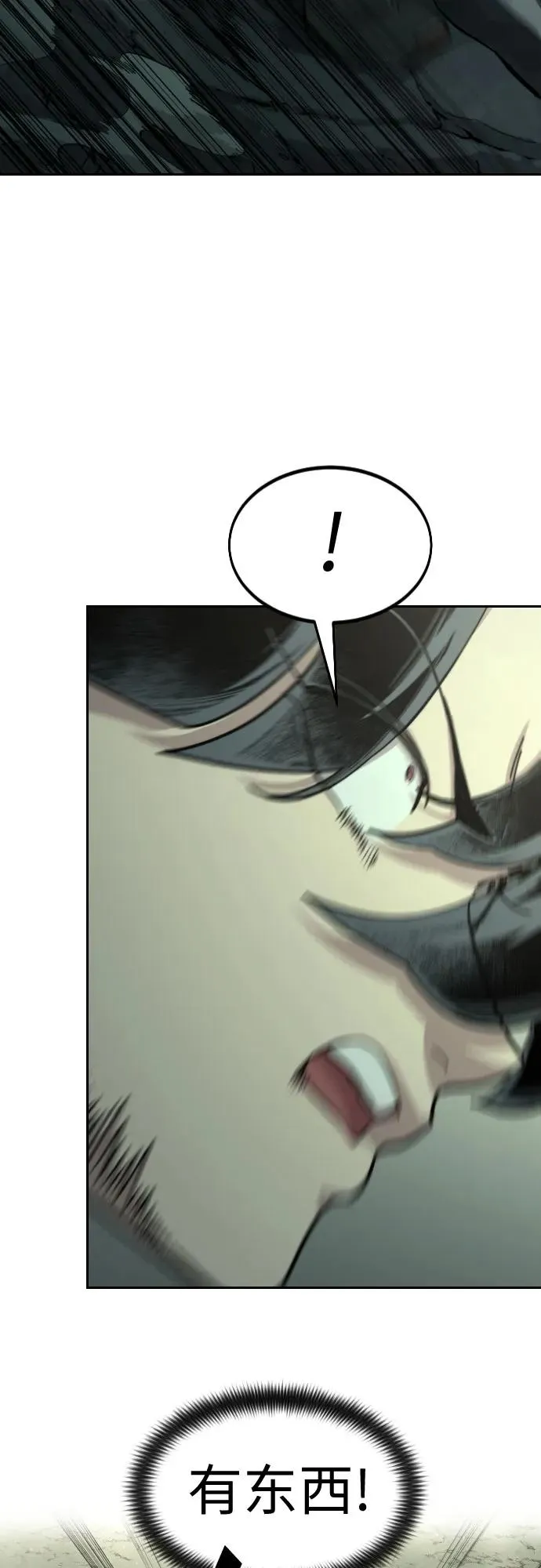 剑尊归来漫画,第104话1图