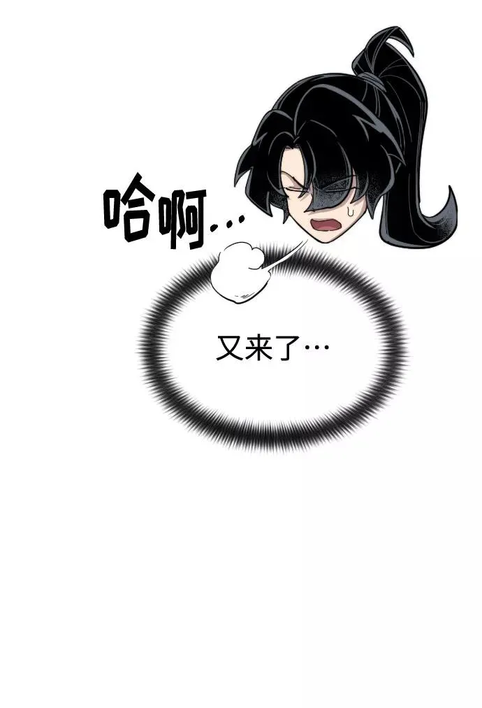 剑尊归来漫画,第47话2图