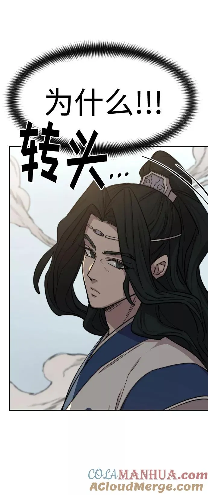 剑尊归来漫画,第59话1图