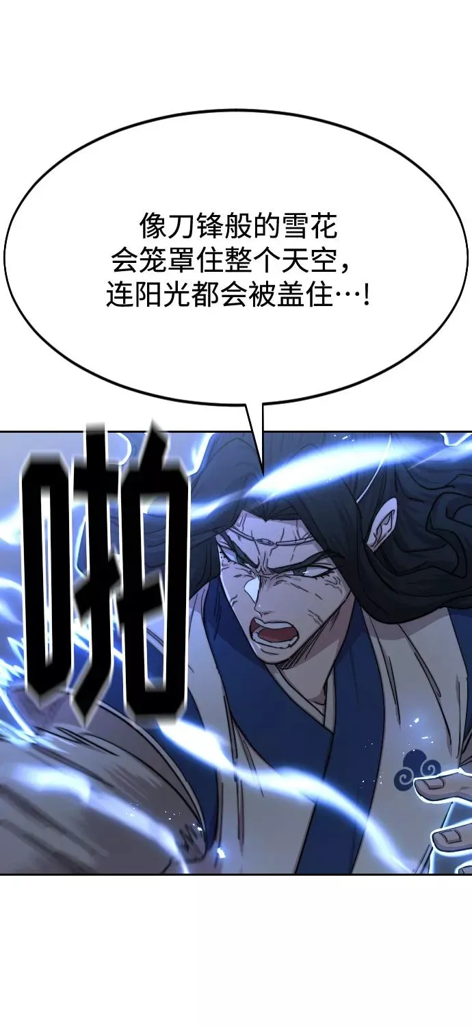 剑尊归来漫画,第68话1图