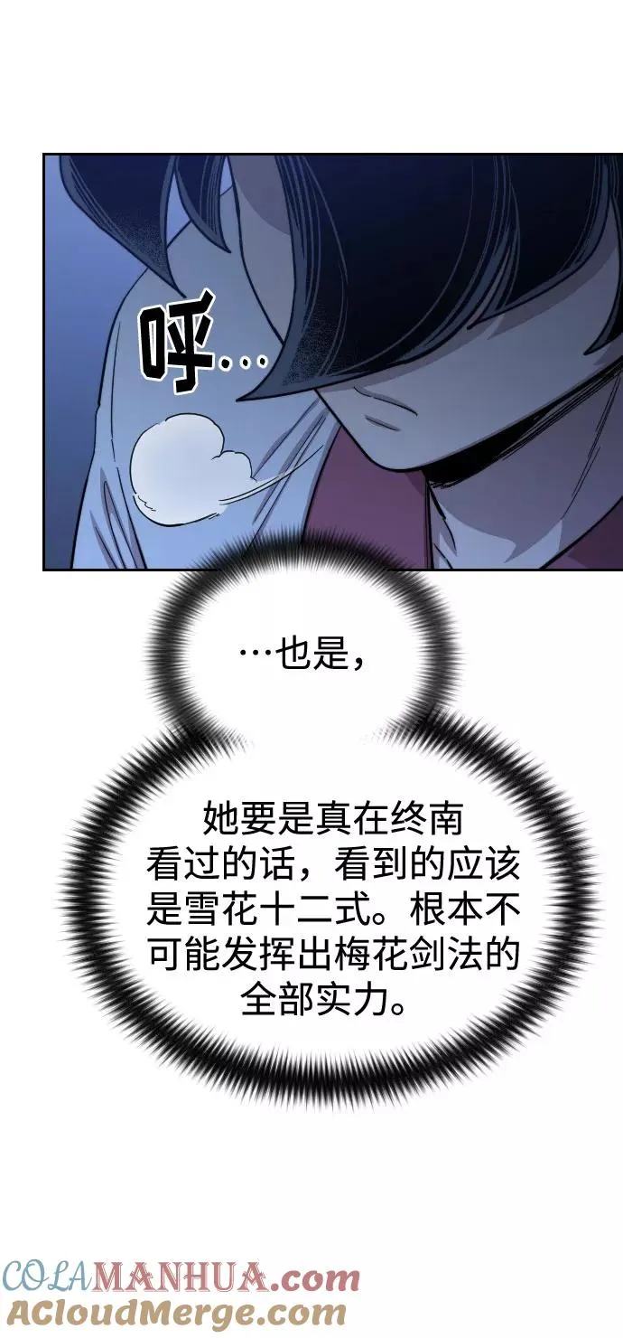 剑尊归来漫画,第47话1图