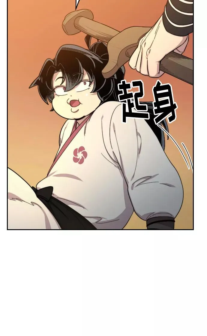 剑尊归来漫画,第31话2图