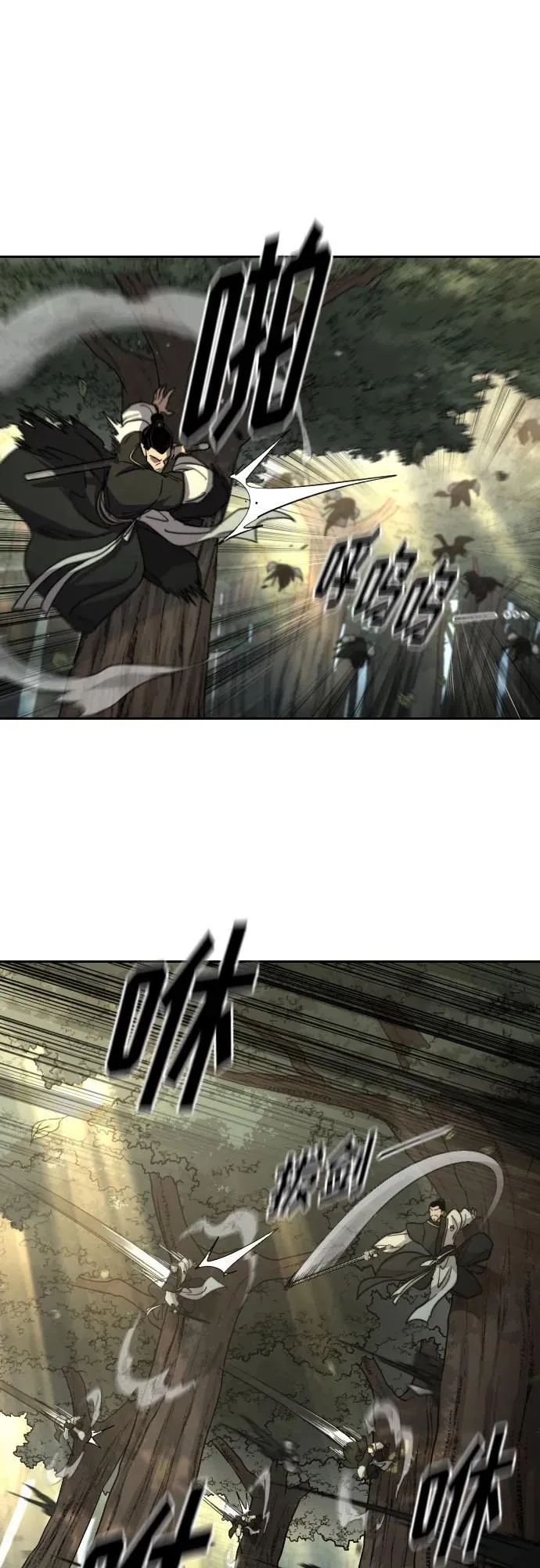 剑尊归来漫画,第90话2图