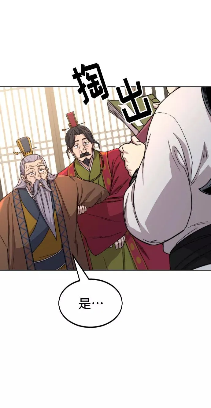 剑尊归来漫画,第30话2图