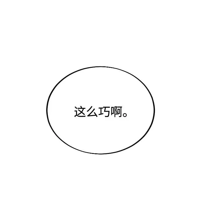 剑尊归来漫画,第13话2图
