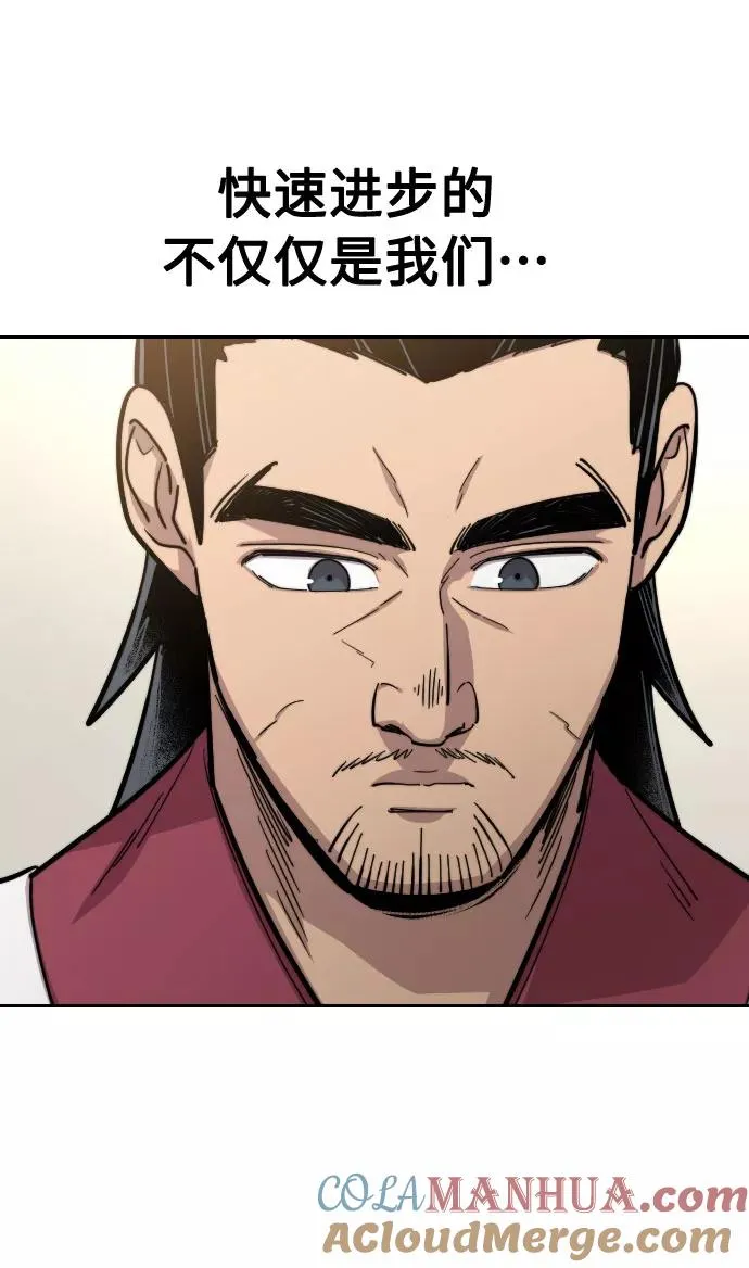 剑尊归来漫画,第52话2图