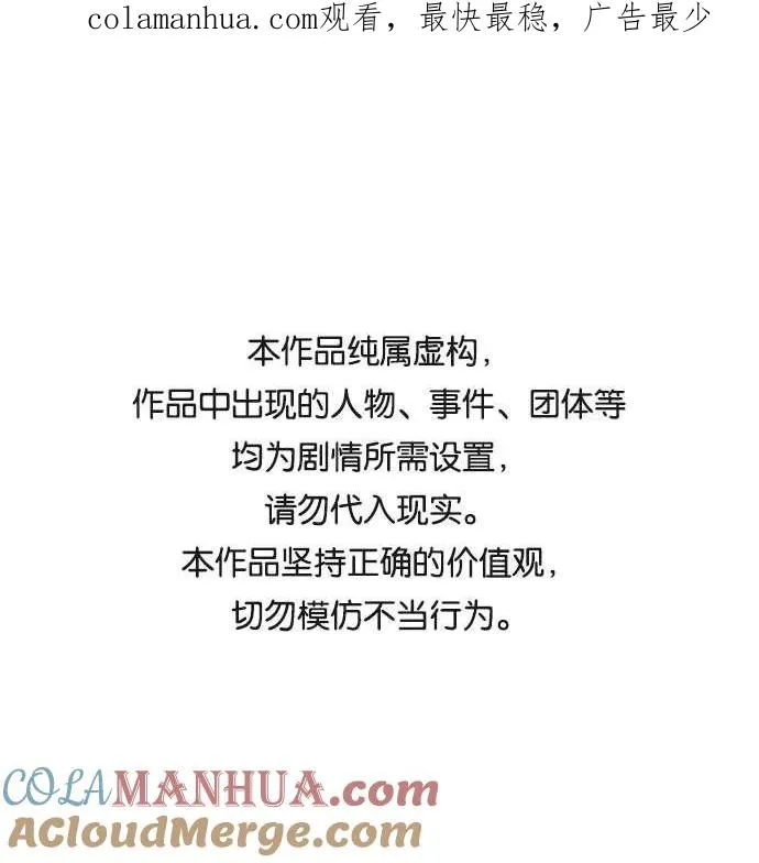 剑尊归来漫画,第69话1图