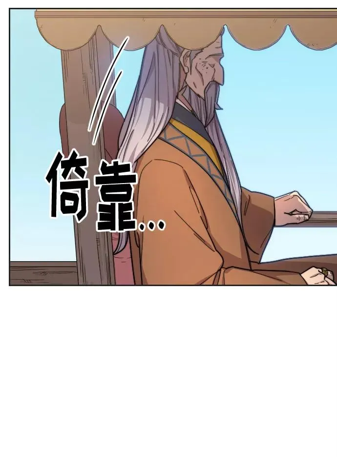剑尊归来漫画,第35话1图
