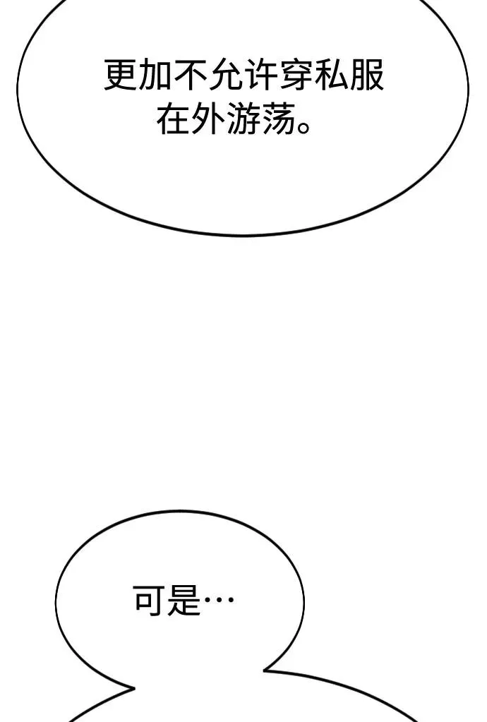剑尊归来漫画,第43话1图