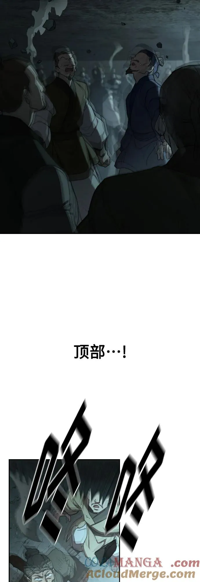 剑尊归来漫画,第109话2图