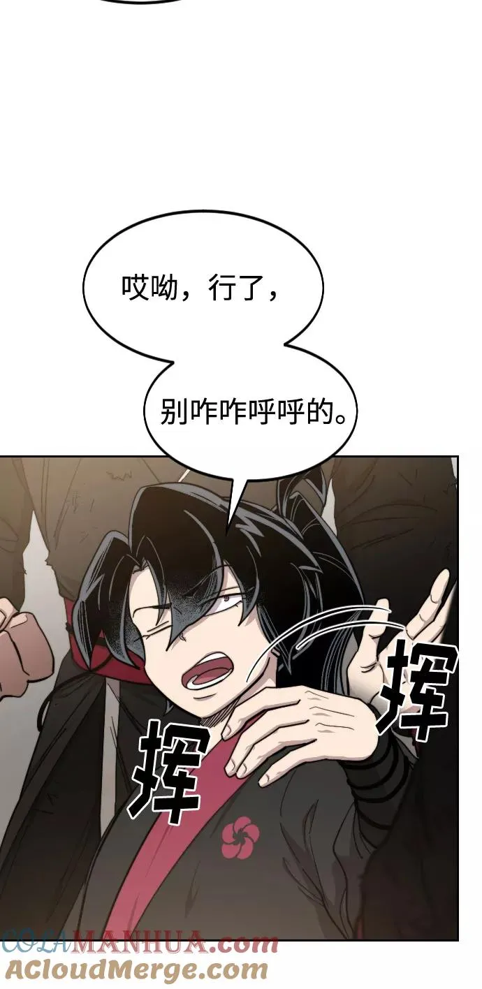 剑尊归来漫画,第62话1图
