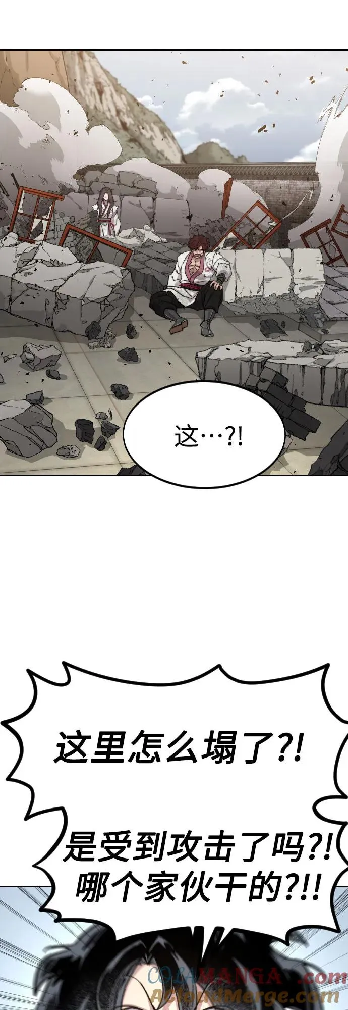 剑尊归来漫画,第117话2图