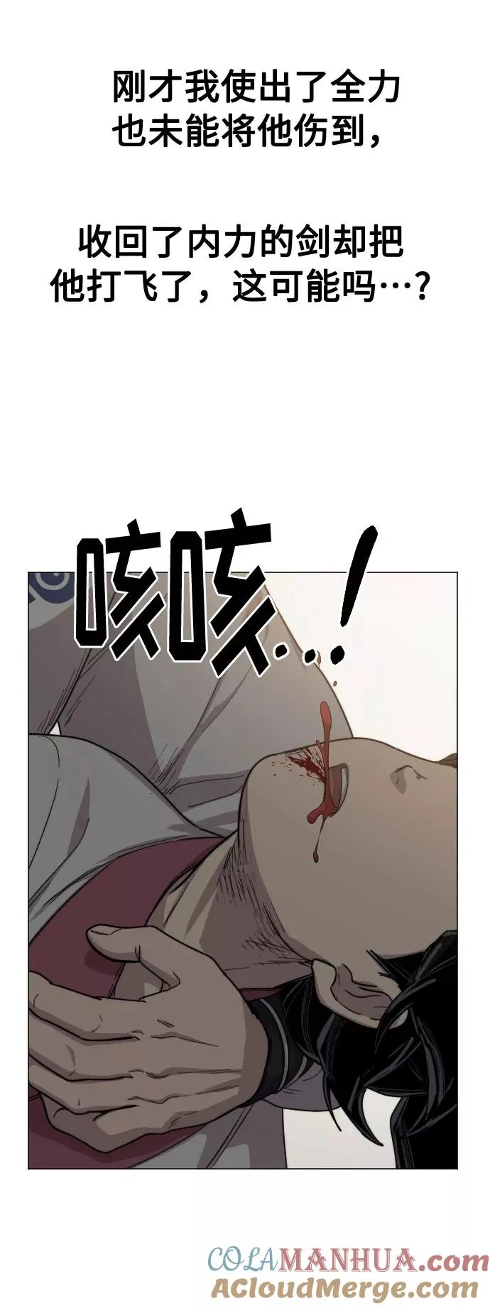 剑尊归来漫画,第26话1图