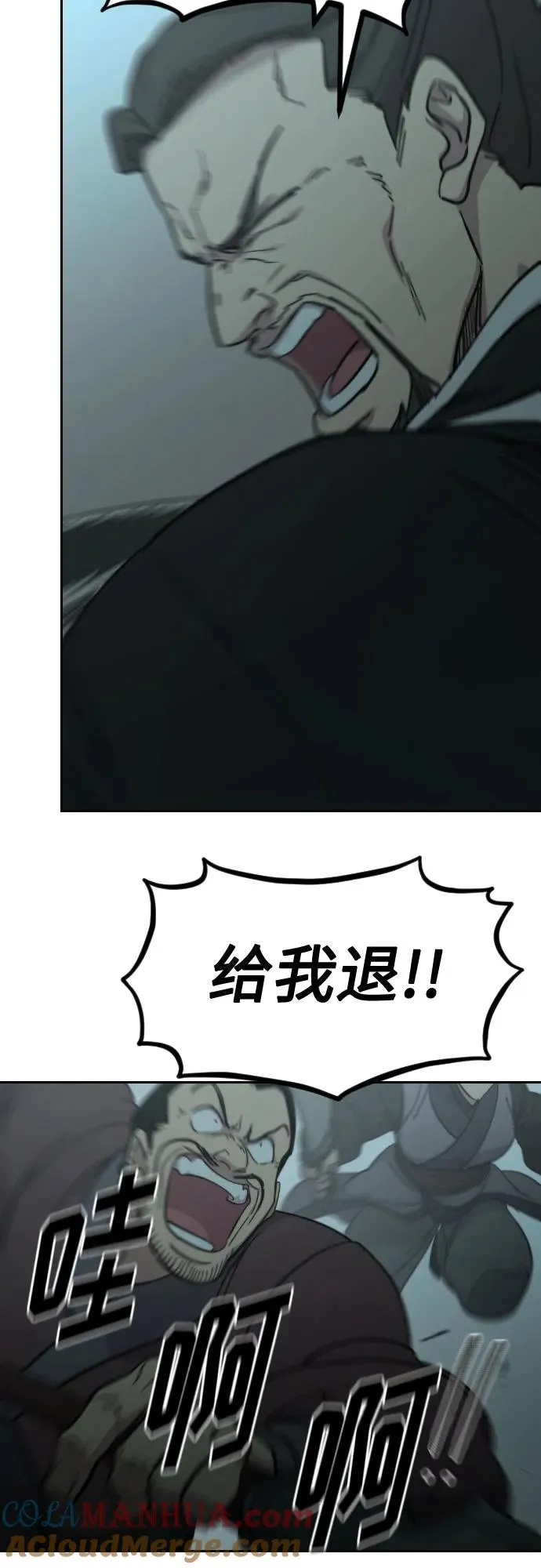 剑尊归来漫画,第102话1图