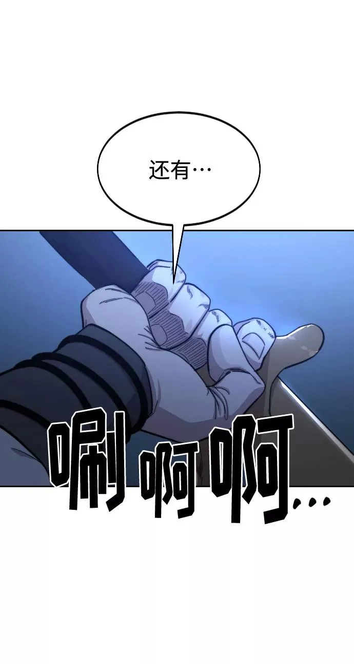 剑尊归来漫画,第50话1图