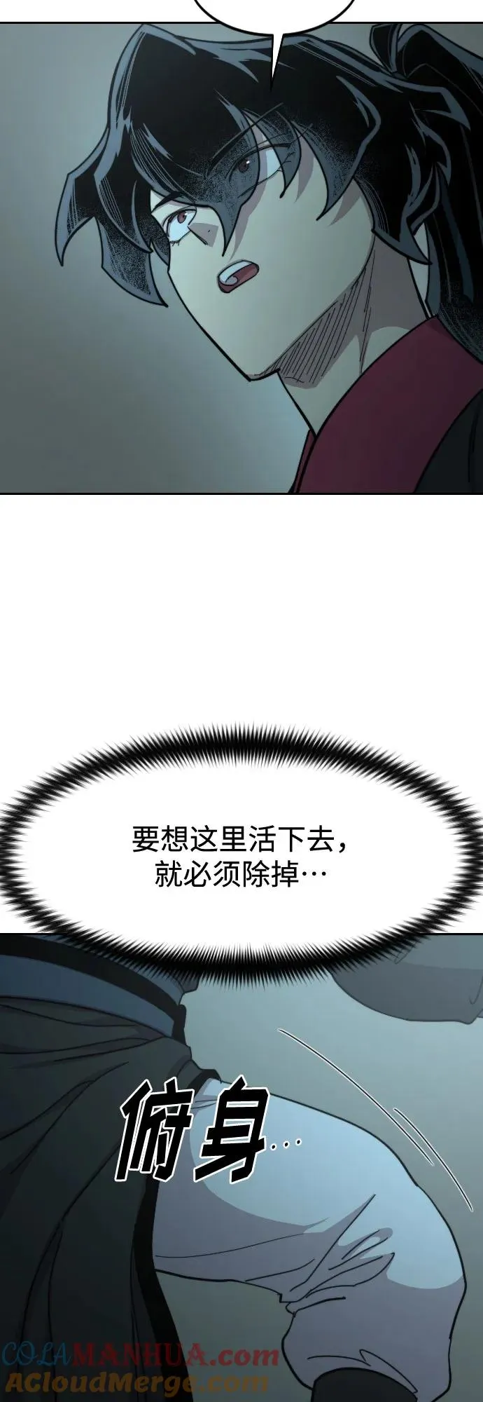 剑尊归来漫画,第100话2图