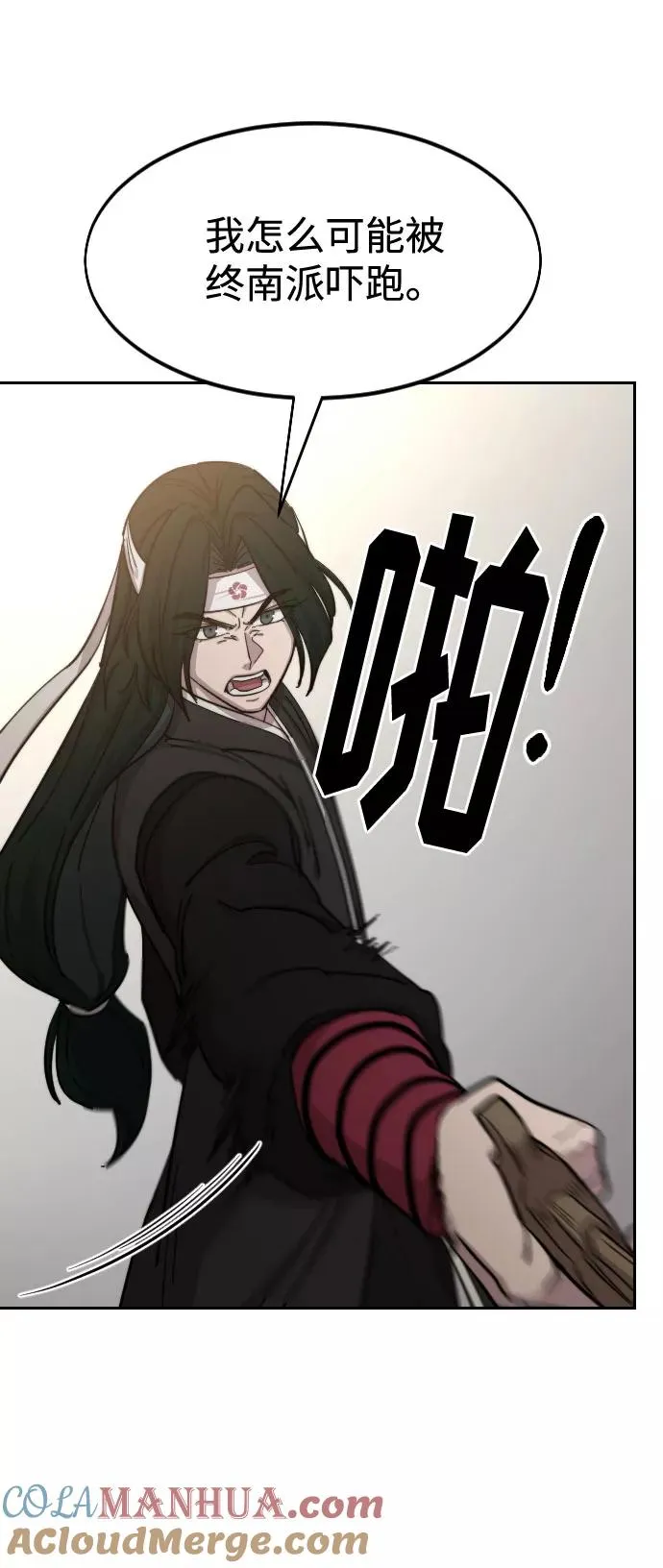 剑尊归来漫画,第58话1图