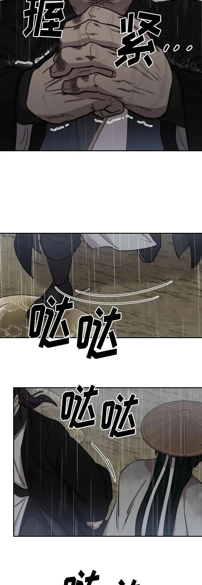 剑尊归来漫画,第76话1图