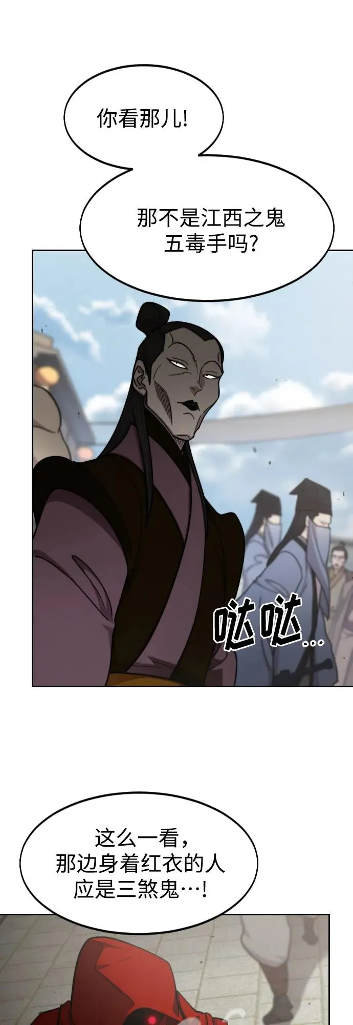 剑尊归来漫画,第89话1图