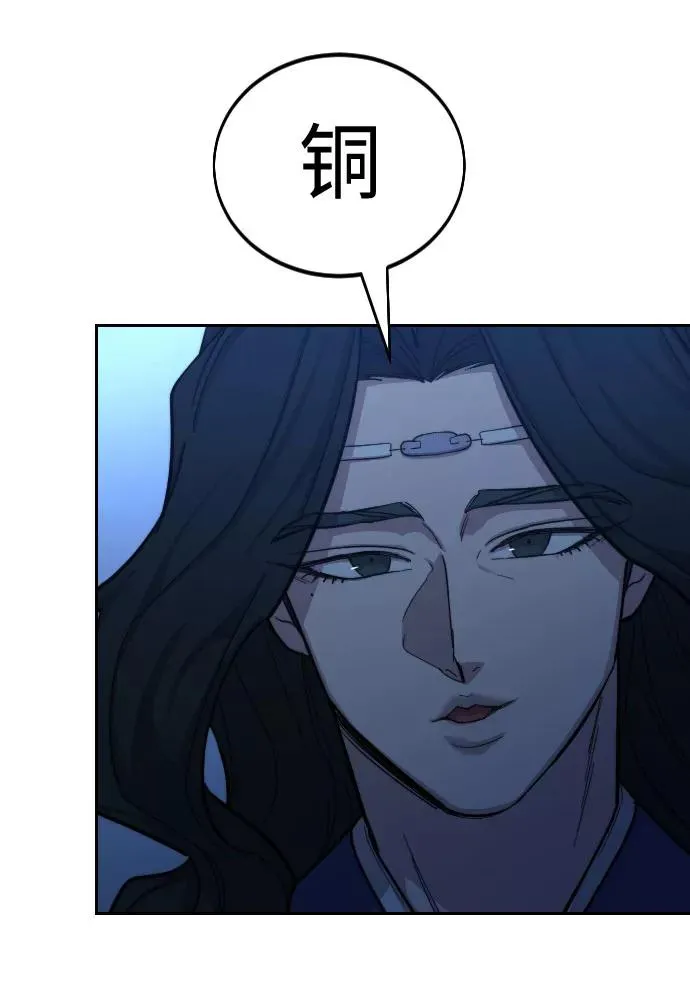 剑尊归来漫画,第57话2图