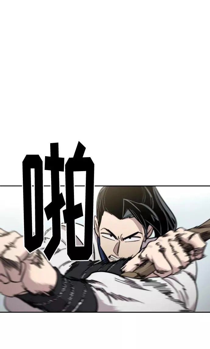 剑尊归来漫画,第65话2图