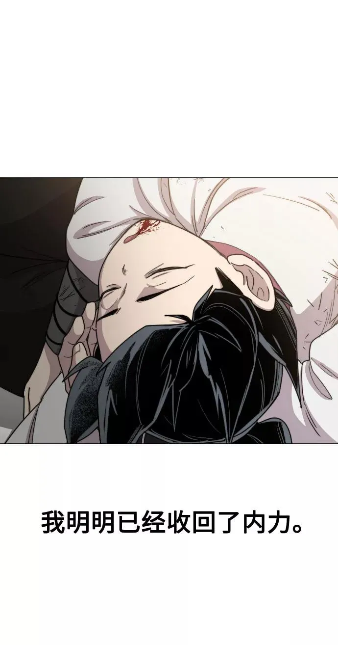 剑尊归来漫画,第26话2图