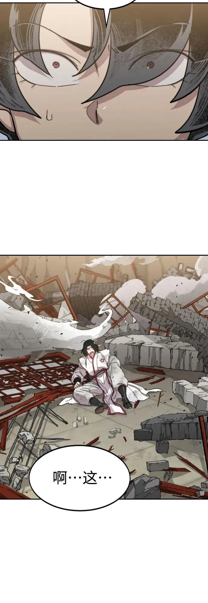 剑尊归来漫画,第117话1图