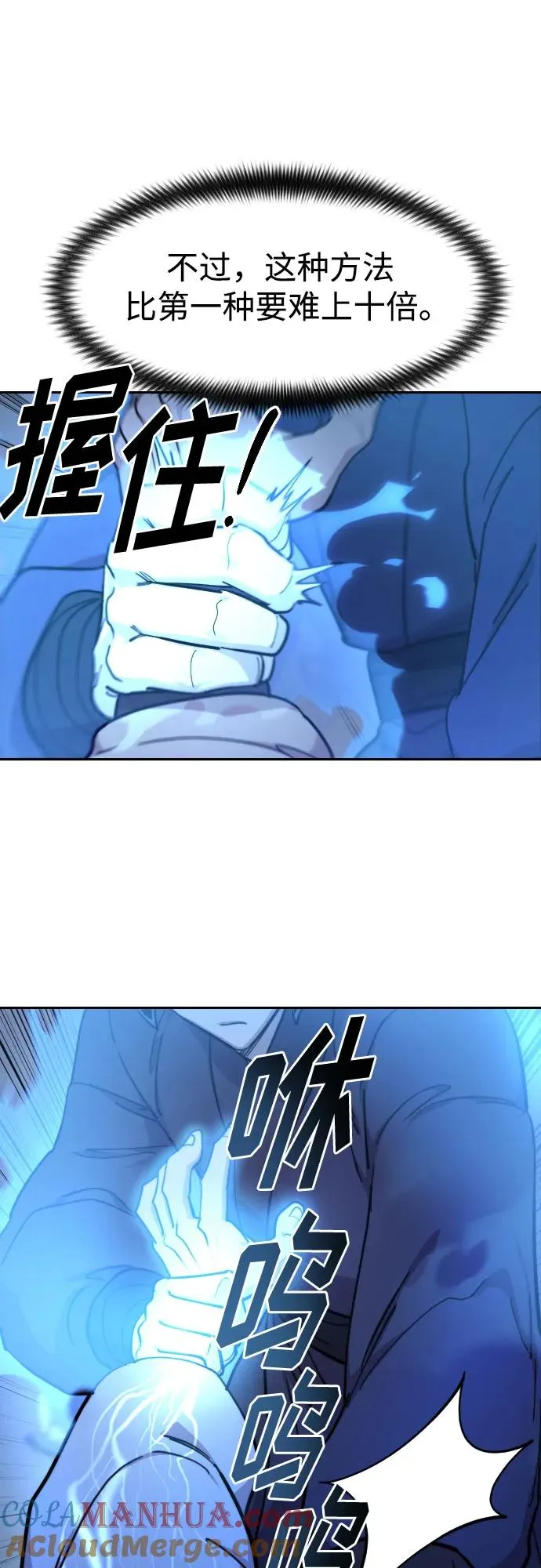 剑尊归来漫画,第85话2图