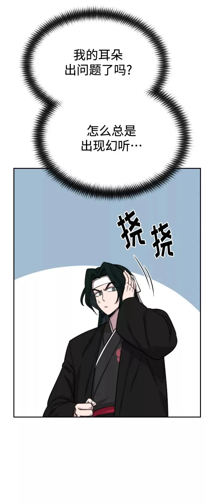 剑尊归来漫画,第43话1图