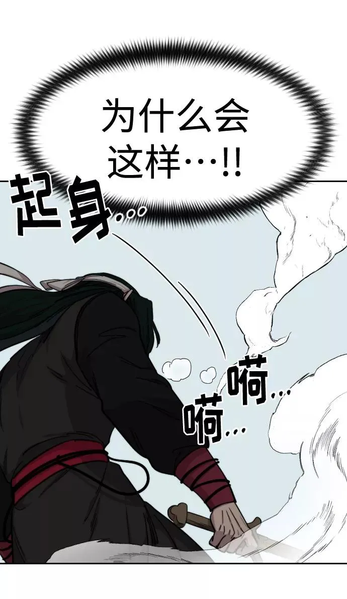 剑尊归来漫画,第59话1图