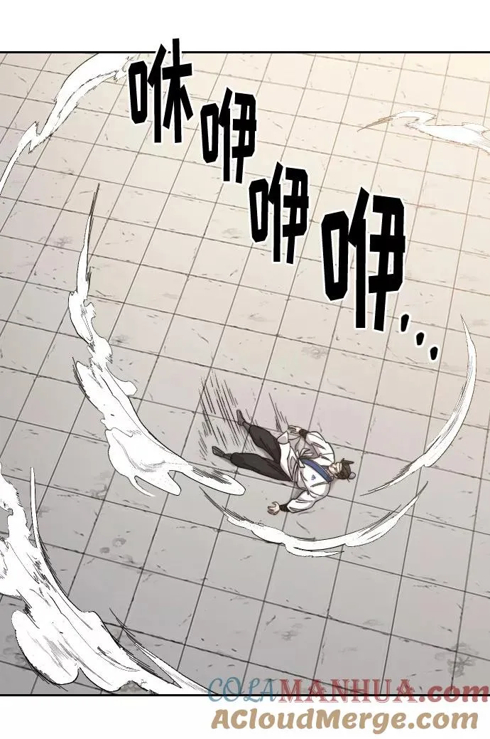 剑尊归来漫画,第61话1图