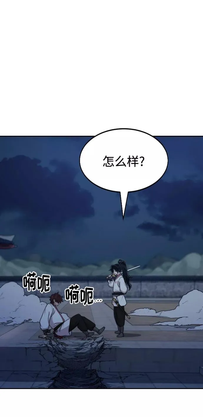 剑尊归来漫画,第38话1图