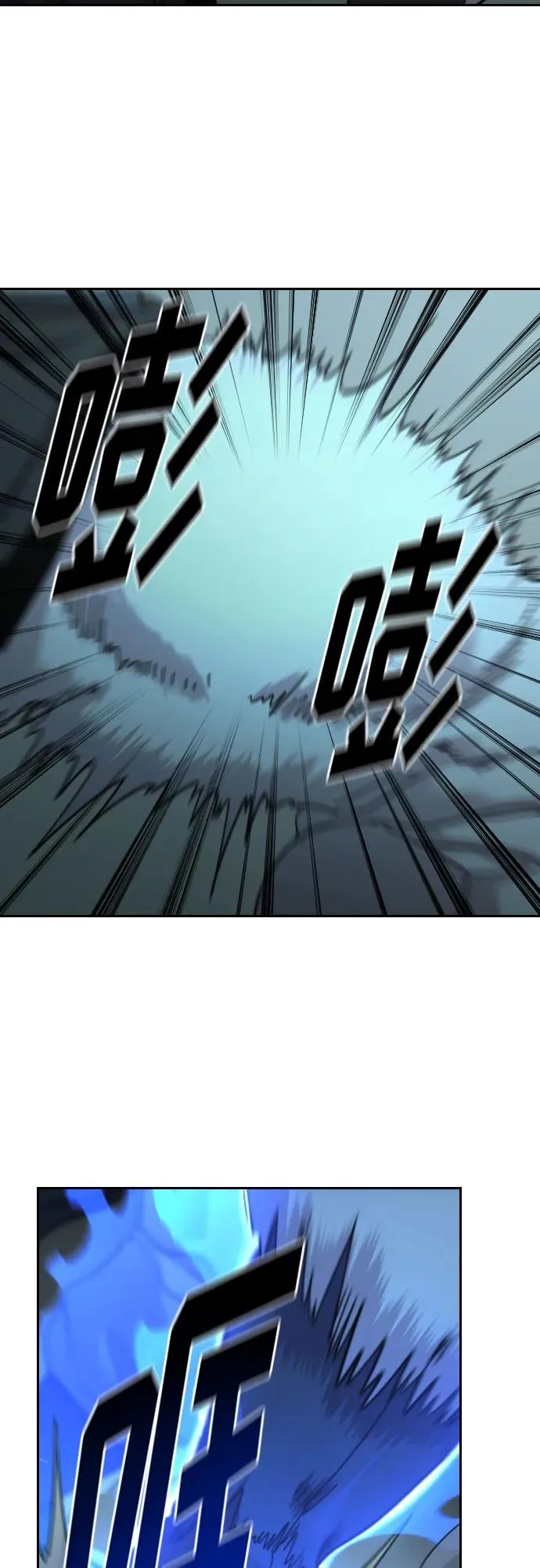 剑尊归来漫画,第100话1图