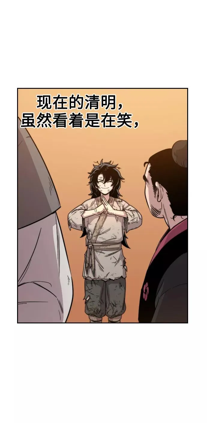剑尊归来漫画,第3话2图