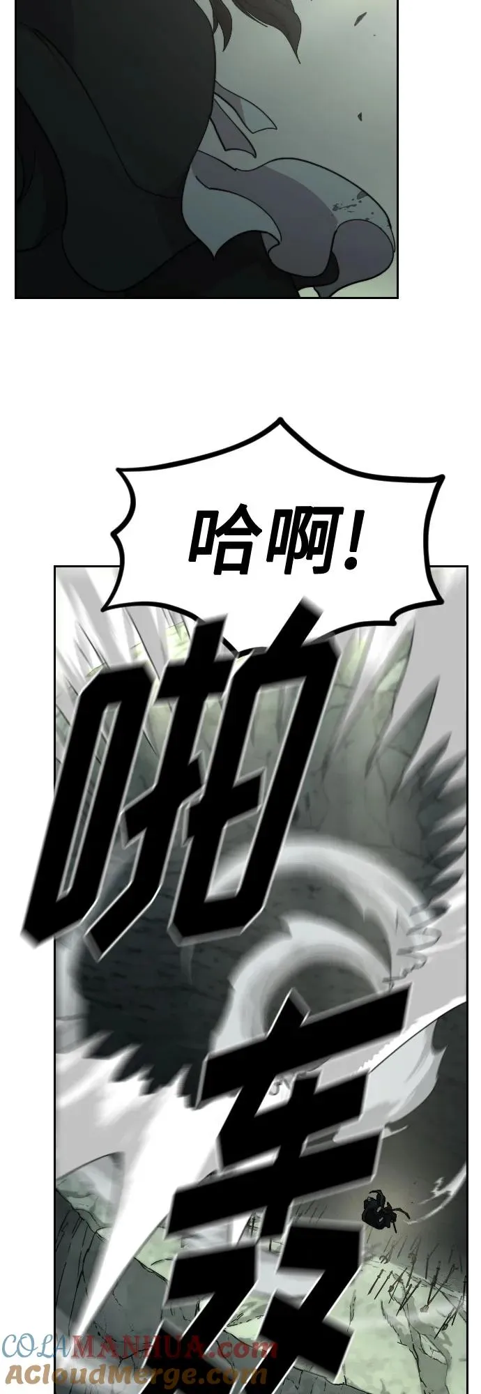 剑尊归来漫画,第105话2图