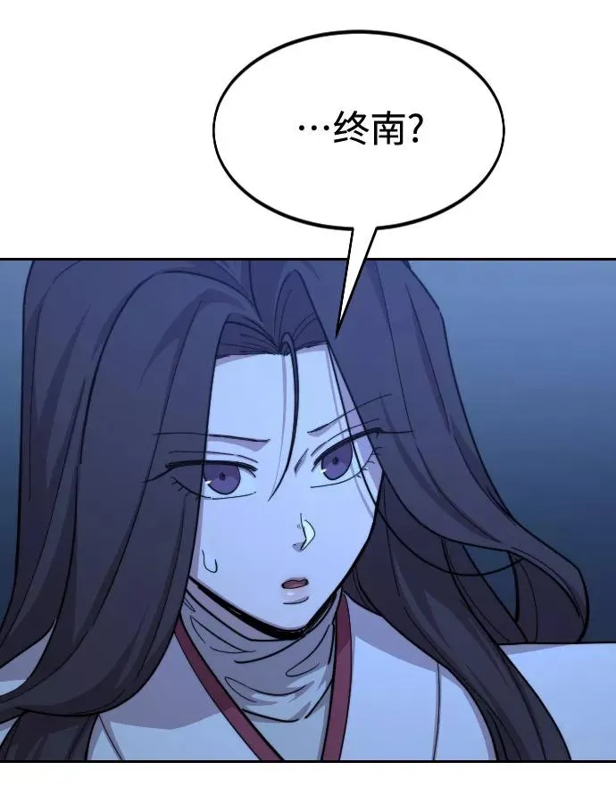 剑尊归来漫画,第47话2图