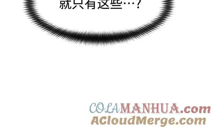 剑尊归来漫画,第105话1图