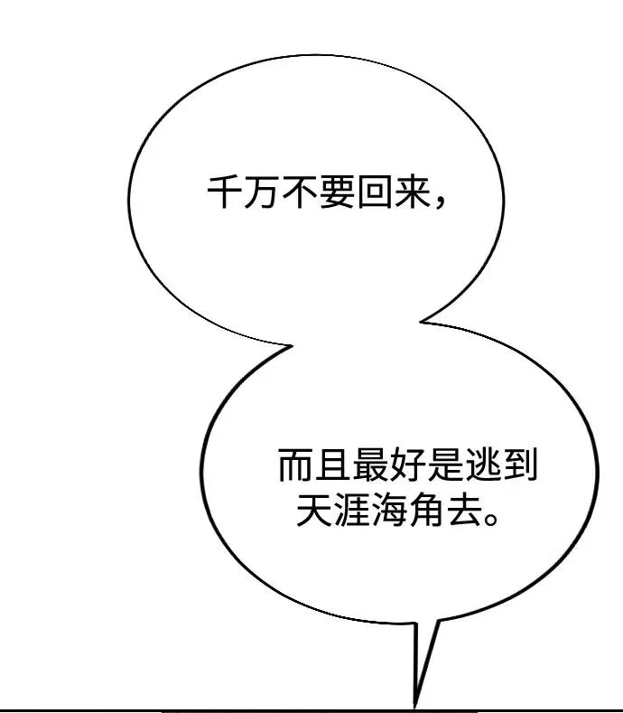 剑尊归来漫画,第14话1图