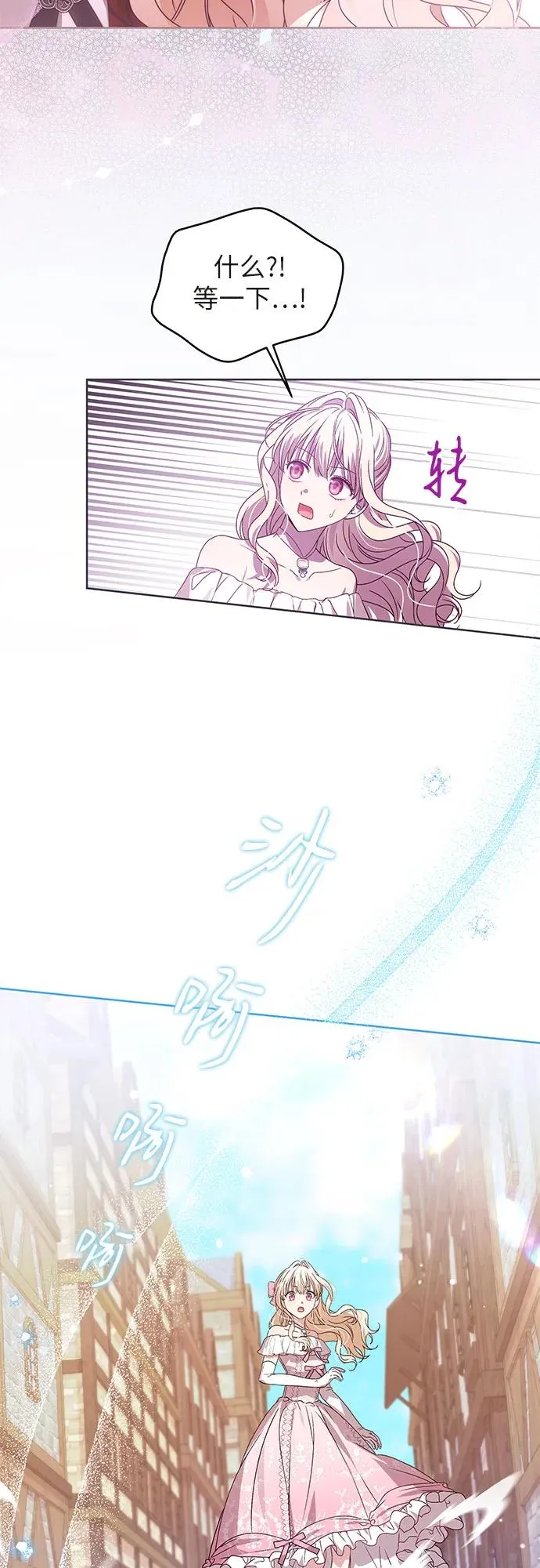 反派家族反对独立漫画,第11话1图