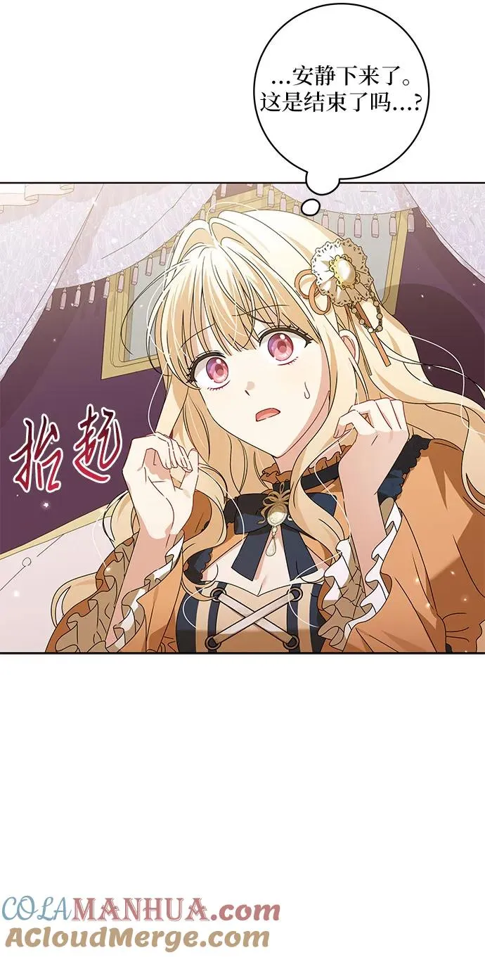 反派家族反对独立漫画,第16话2图