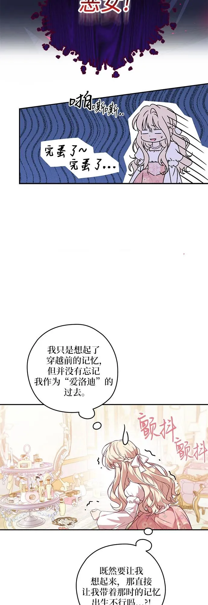 反派家族反对独立漫画,第1话1图